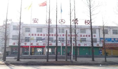 淮南安運(yùn)駕校訓(xùn)練場(chǎng)與報(bào)名費(fèi)詳解 普通機(jī)動(dòng)車(chē)駕駛員培訓(xùn)指南